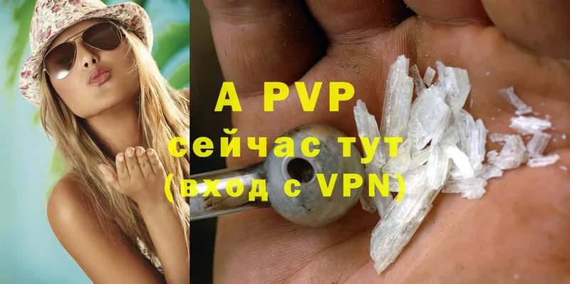 Alpha PVP мука  Братск 