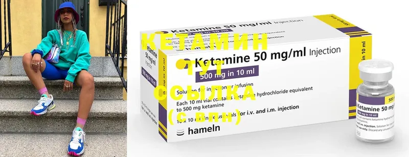 КЕТАМИН ketamine  Братск 