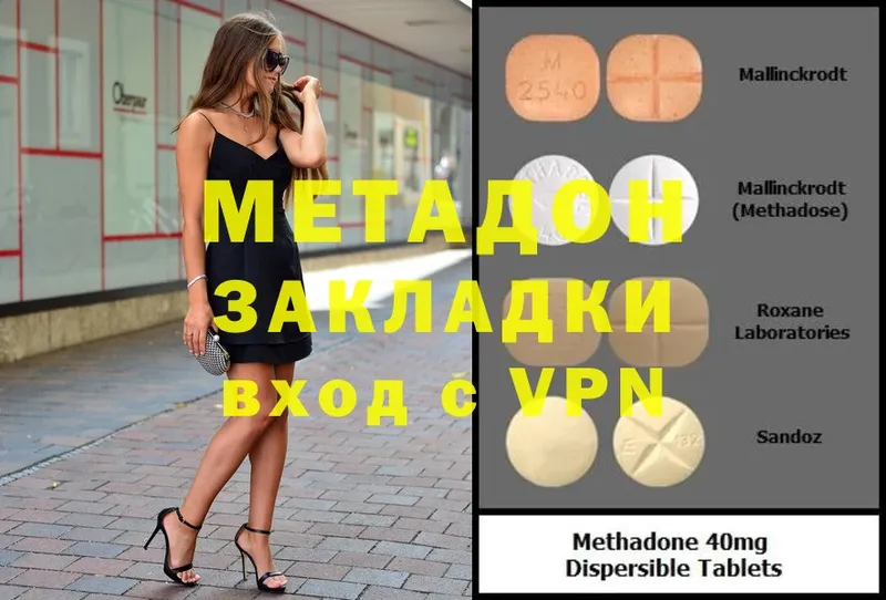 ссылка на мегу зеркало  Братск  Метадон VHQ 